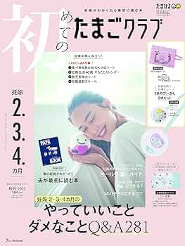 ①たまごクラブ2017.9 51T7IW5mpkL._AC_SY200_QL15_.jpg
